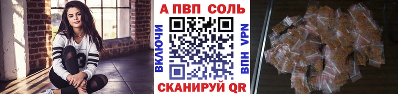 Alfa_PVP Crystall Ершов