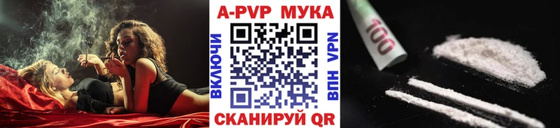 A-PVP Соль  Купить где  Ершов 