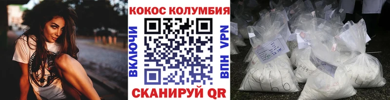 COCAIN Колумбийский  Купить  Ершов 