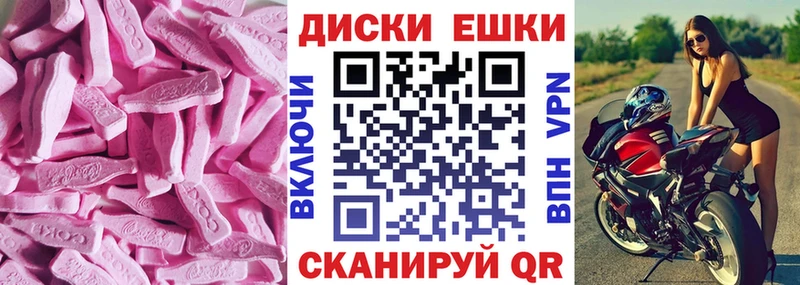 Экстази 300 mg  Купить где  Ершов 