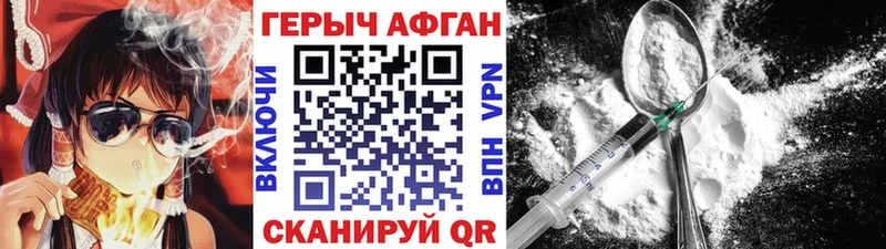 ГЕРОИН хмурый Ершов