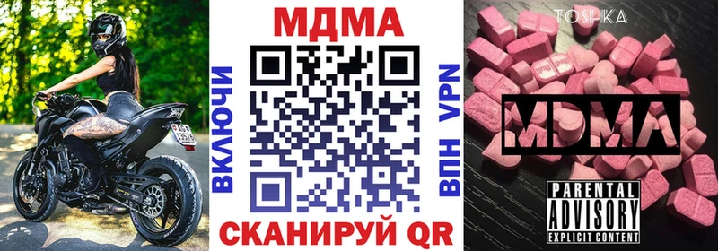 MDMA кристаллы Ершов