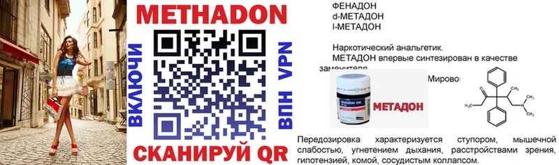 Купить закладки  Ершов  МЕТАДОН VHQ 
