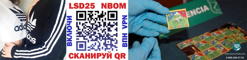 Наркотические марки 1,8мг  Купить  Ершов 